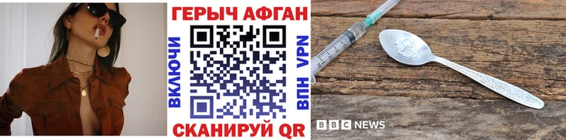 Героин VHQ  Купить где  Короча 