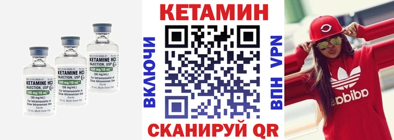 Купить  Короча  КЕТАМИН VHQ 