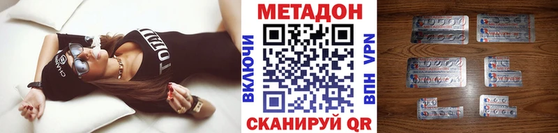 Метадон VHQ Короча