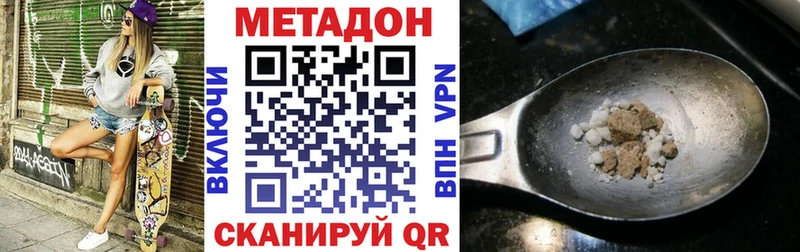Метадон кристалл  Купить где  Короча 